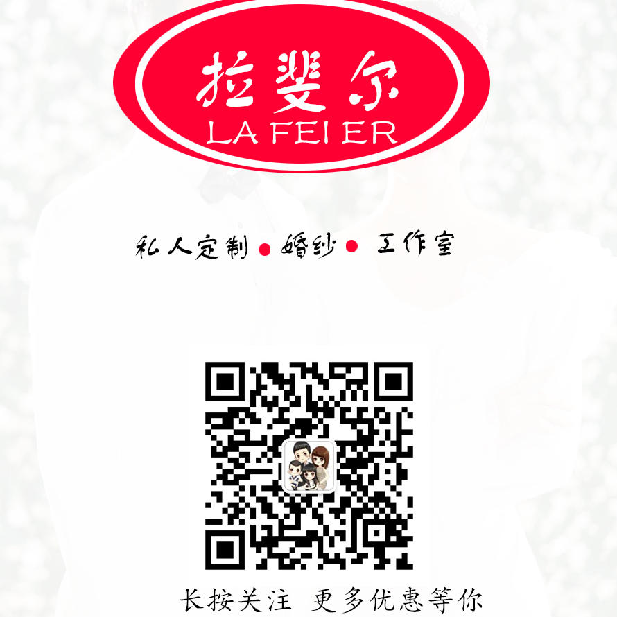 拉斐爾婚紗攝影工作室