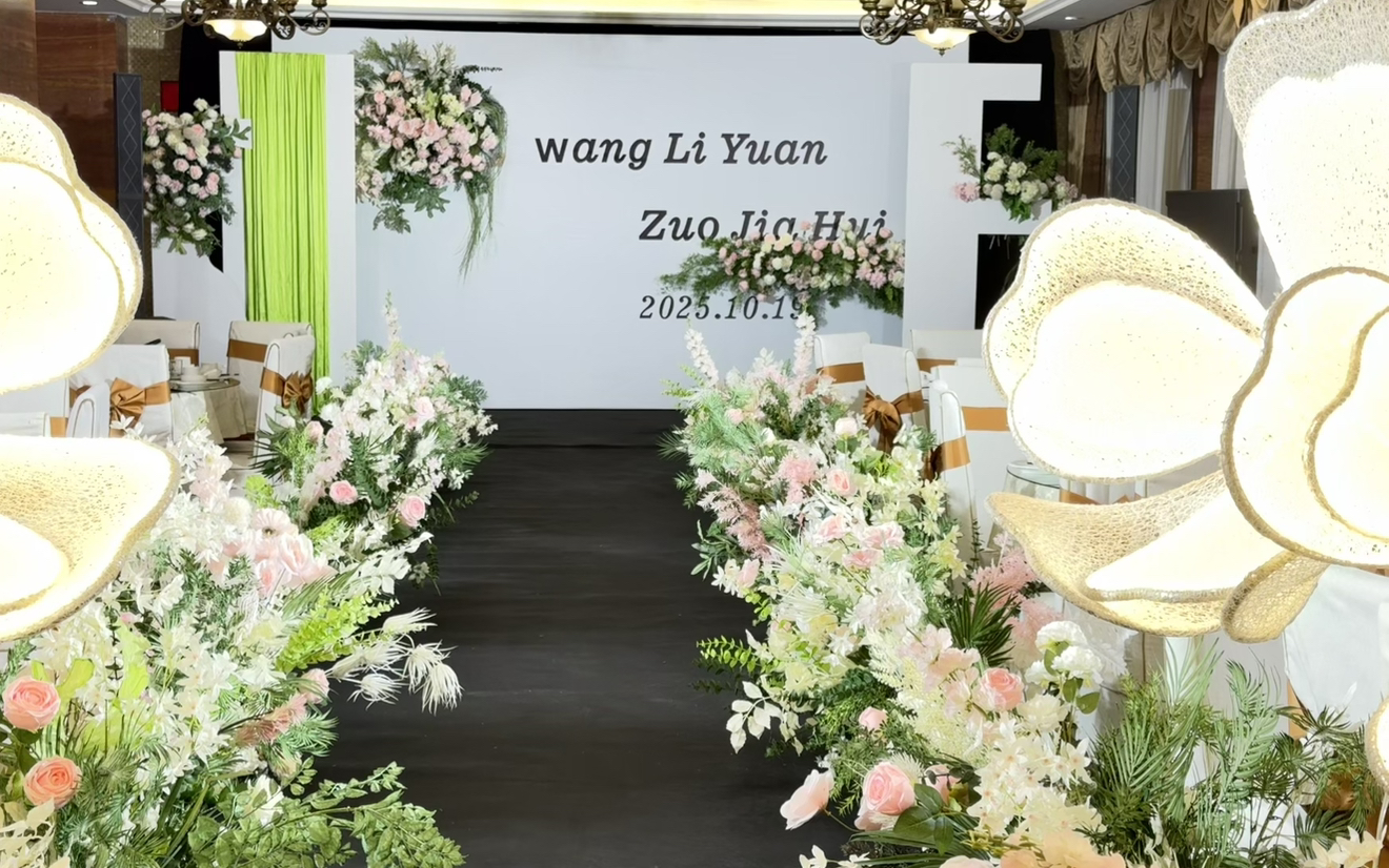 粉色小清新婚礼