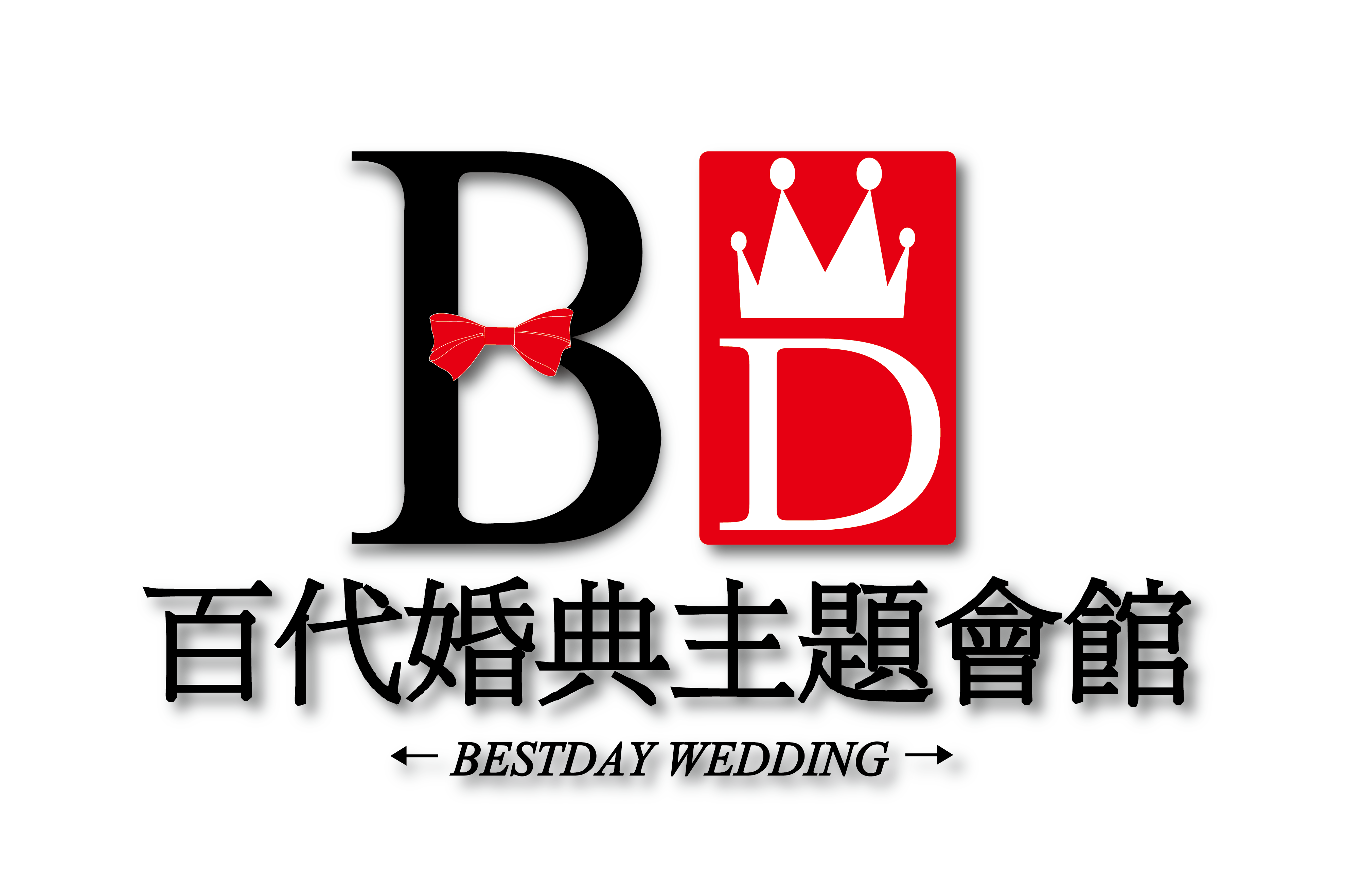 百代婚典主题会馆