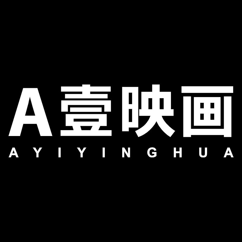 A壹映畫(huà)