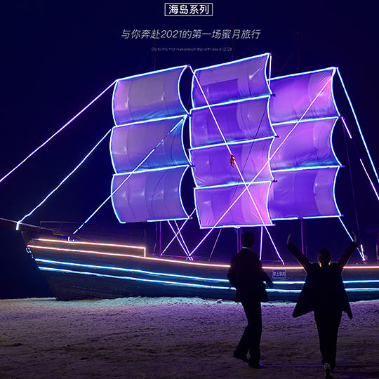 原皇爵“喬遷之喜”旅拍特惠，底片全送，免費(fèi)MV