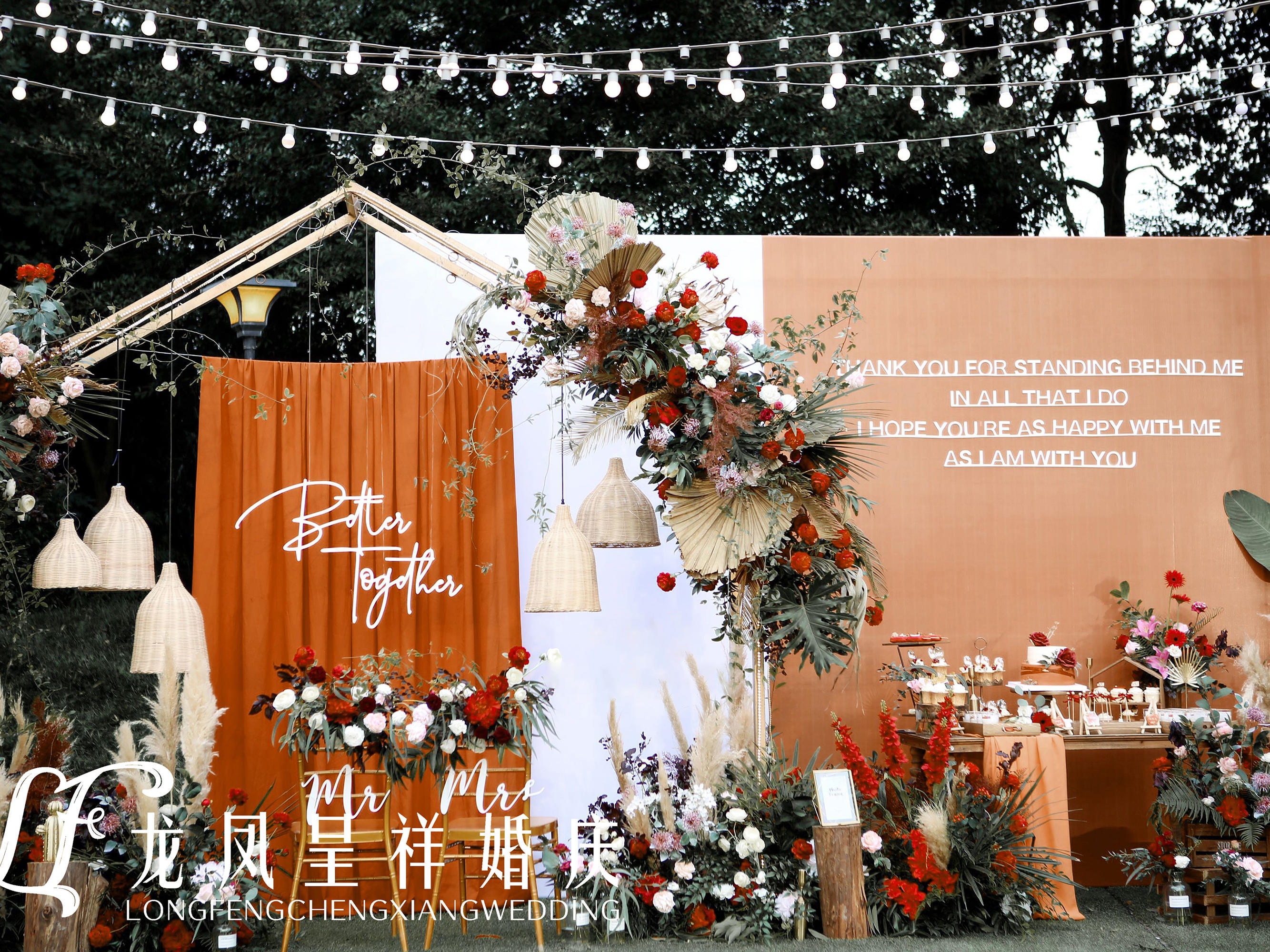 一往情深主题户外婚礼 公安龙凤呈祥婚庆