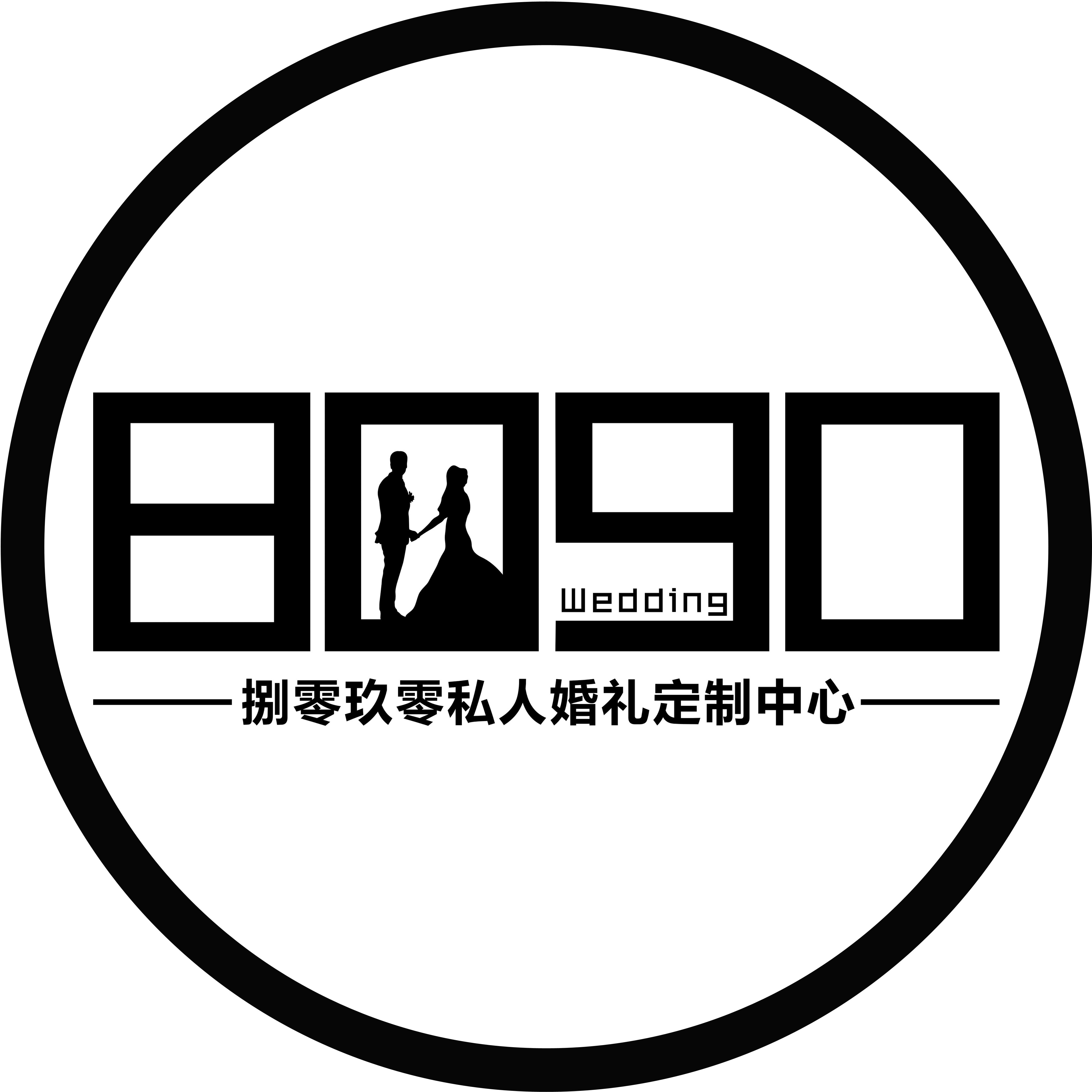 8090私人婚礼定制中心