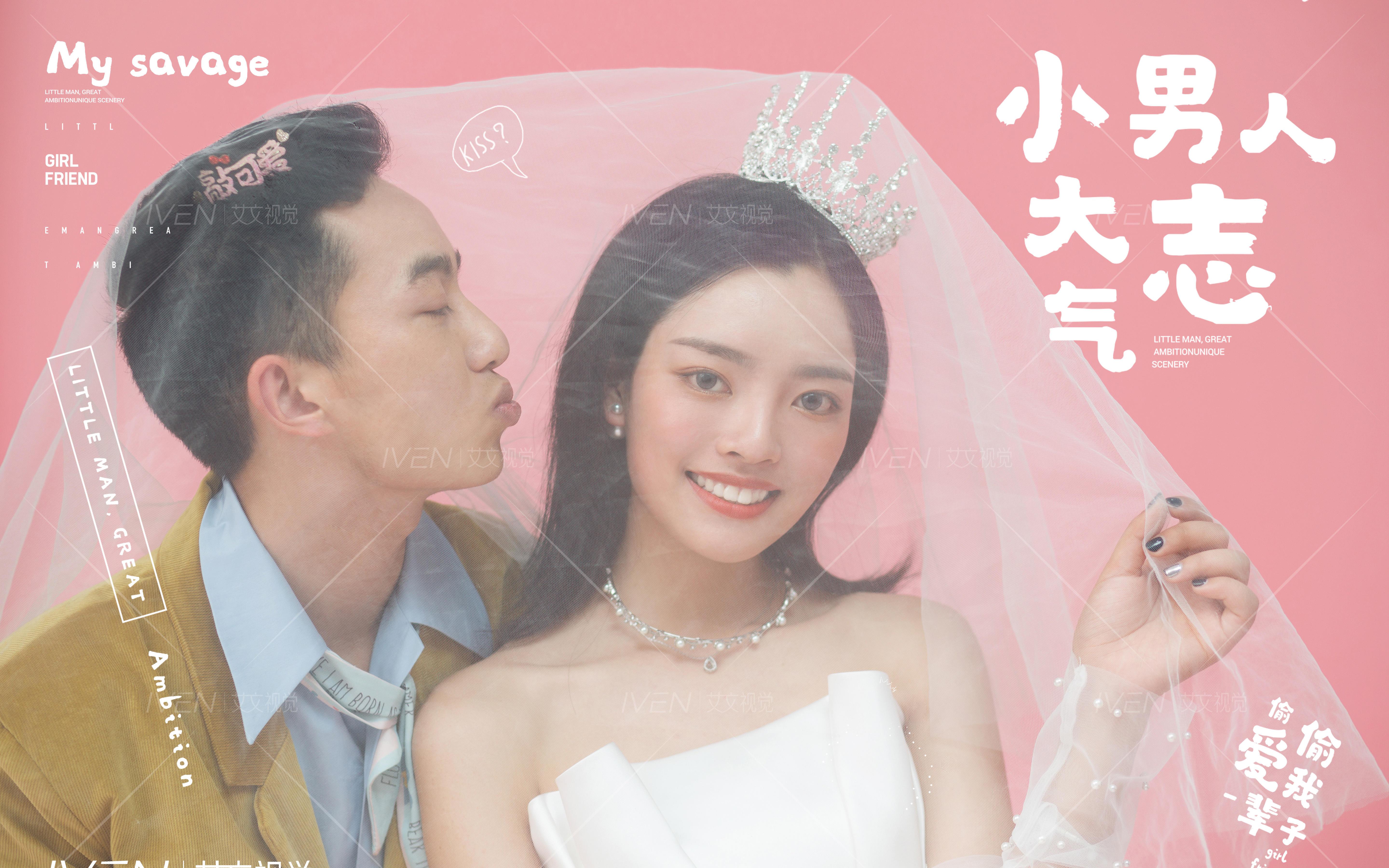 宜宾婚纱摄影 室内最新风格客照分享