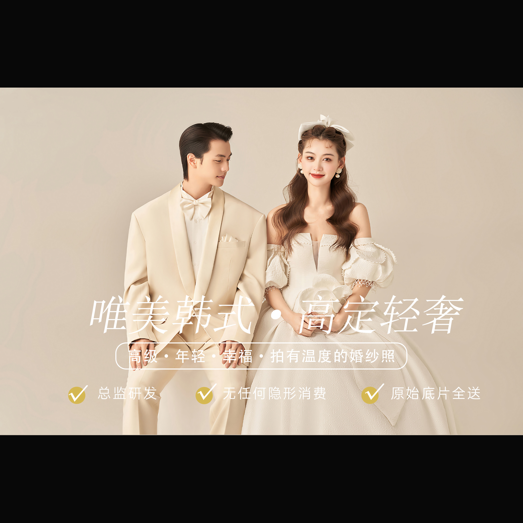 美人記人氣熱銷套餐