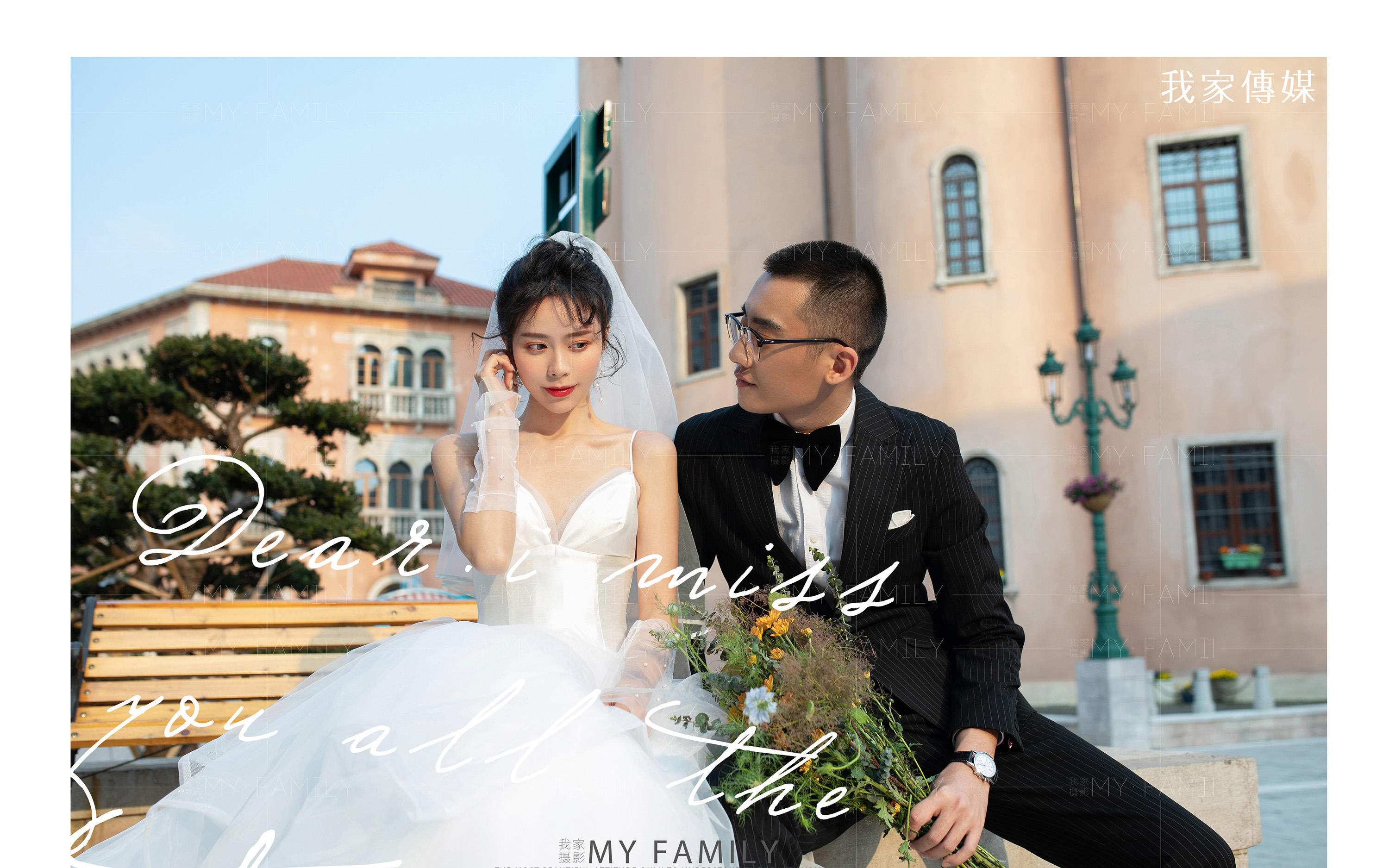 My Family 最新研发>华谊小镇