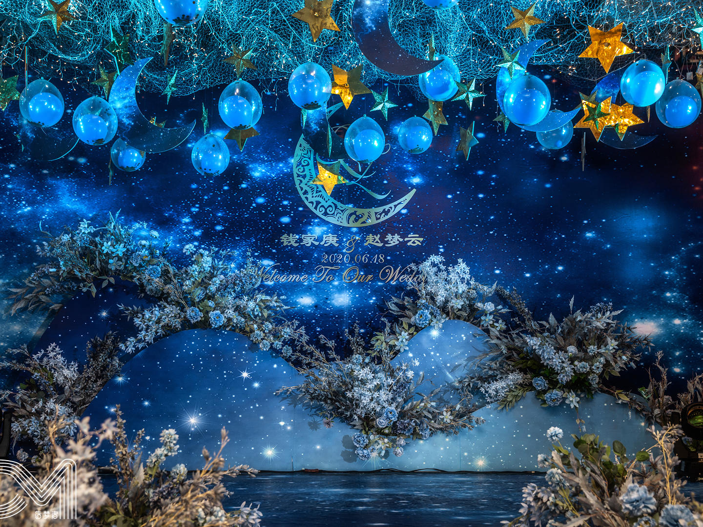 【造梦者】星空梦幻主题婚礼