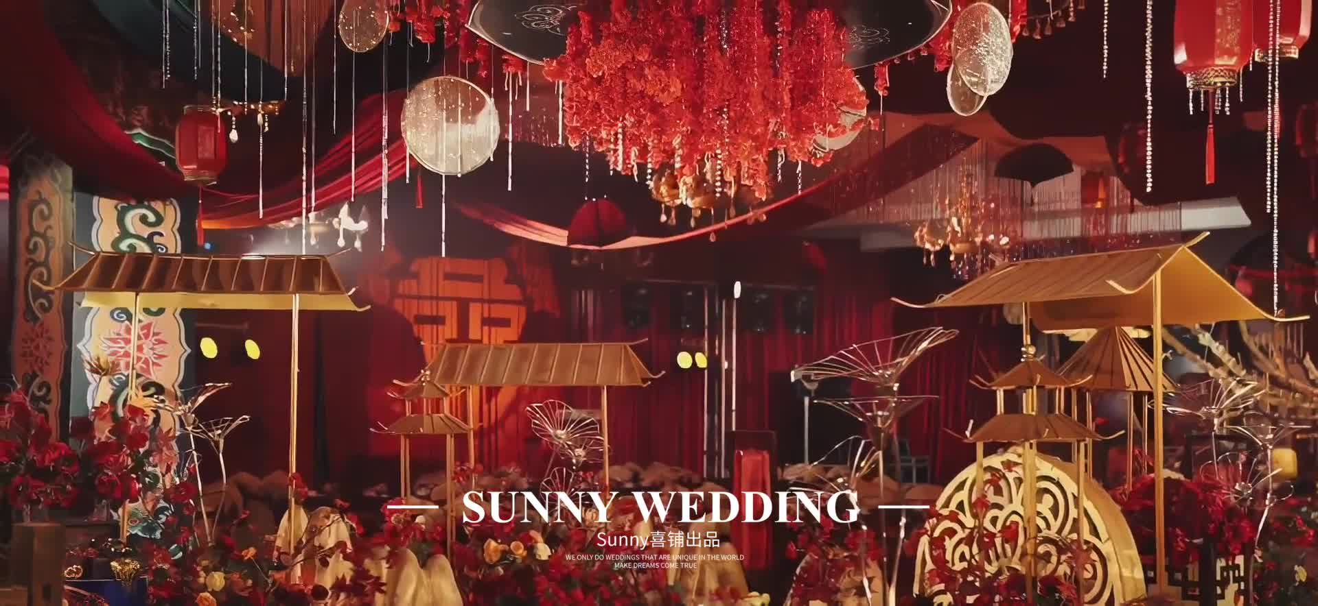 【Sunny喜鋪】新中式婚禮yyds