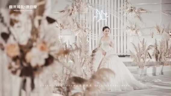 莫兰迪太妃糖色系|秋冬系列婚礼＜芦苇季＞