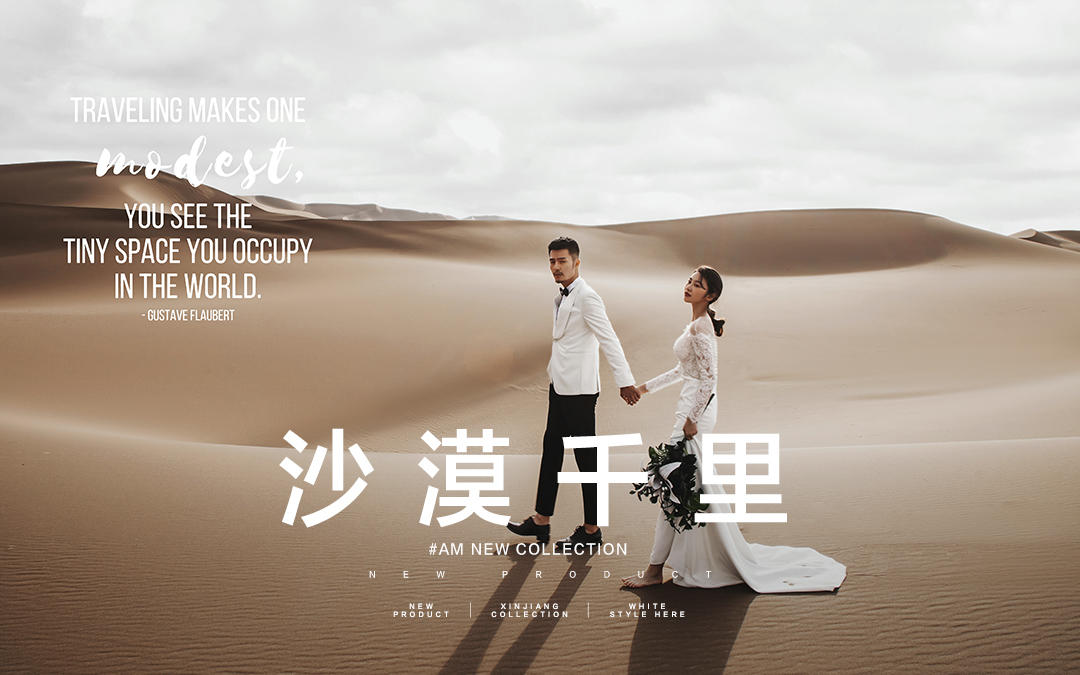 AM爱慕摄影  | 乍见新欢，久处仍怦然