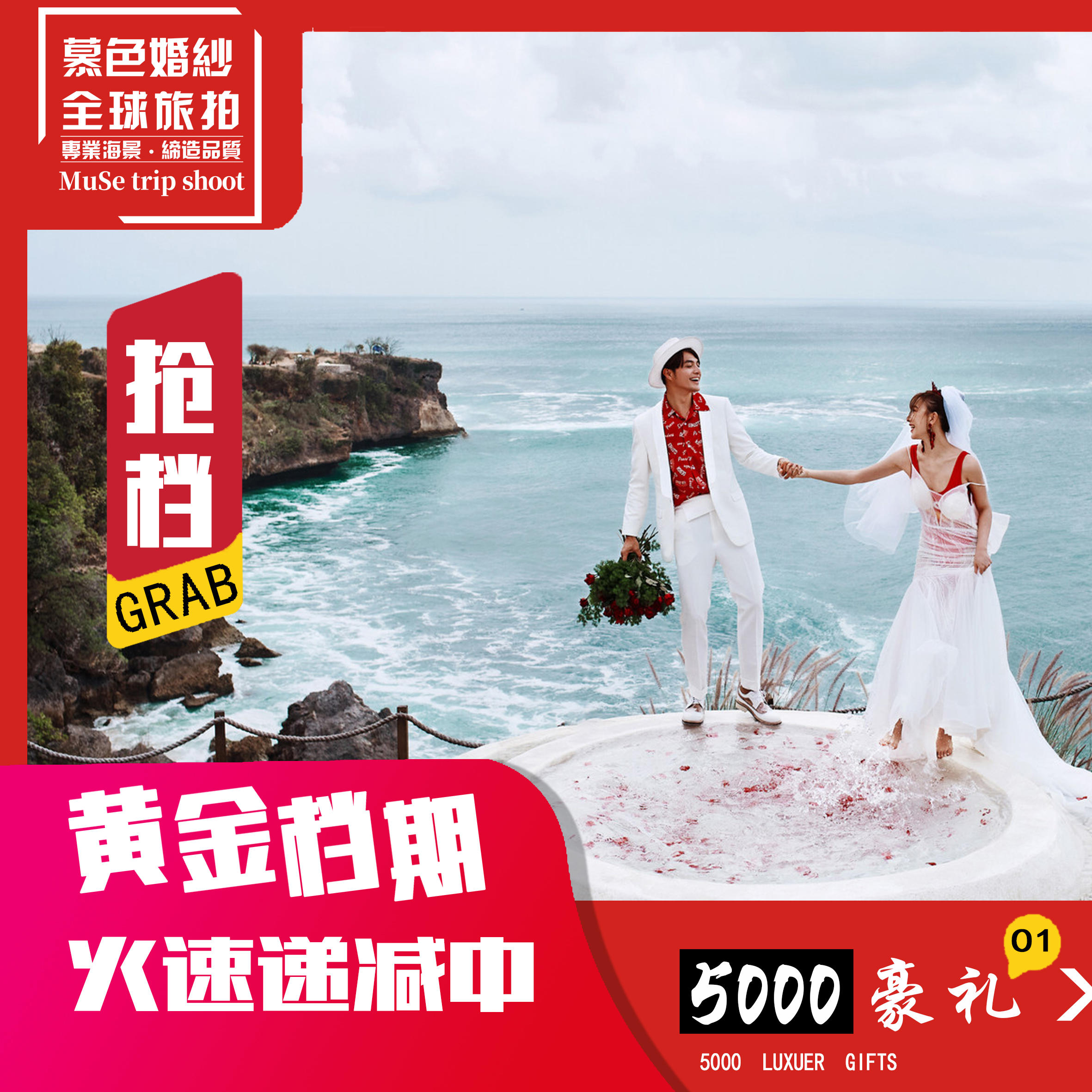 [慕色旅拍]潮拍景点|游艇|马场|夜景|2晚酒店