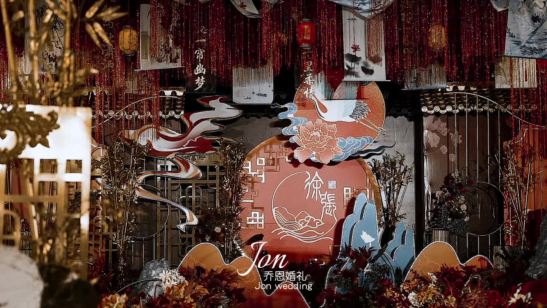 乔恩婚礼【撞色中国风新中式】