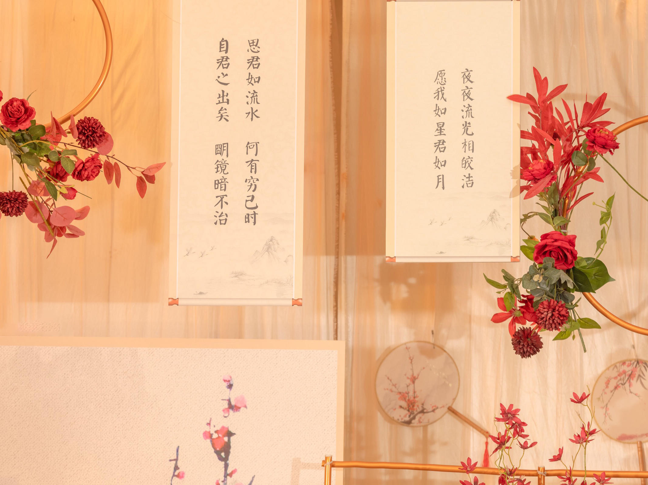 【遇见婚礼策划】新中式婚礼套系