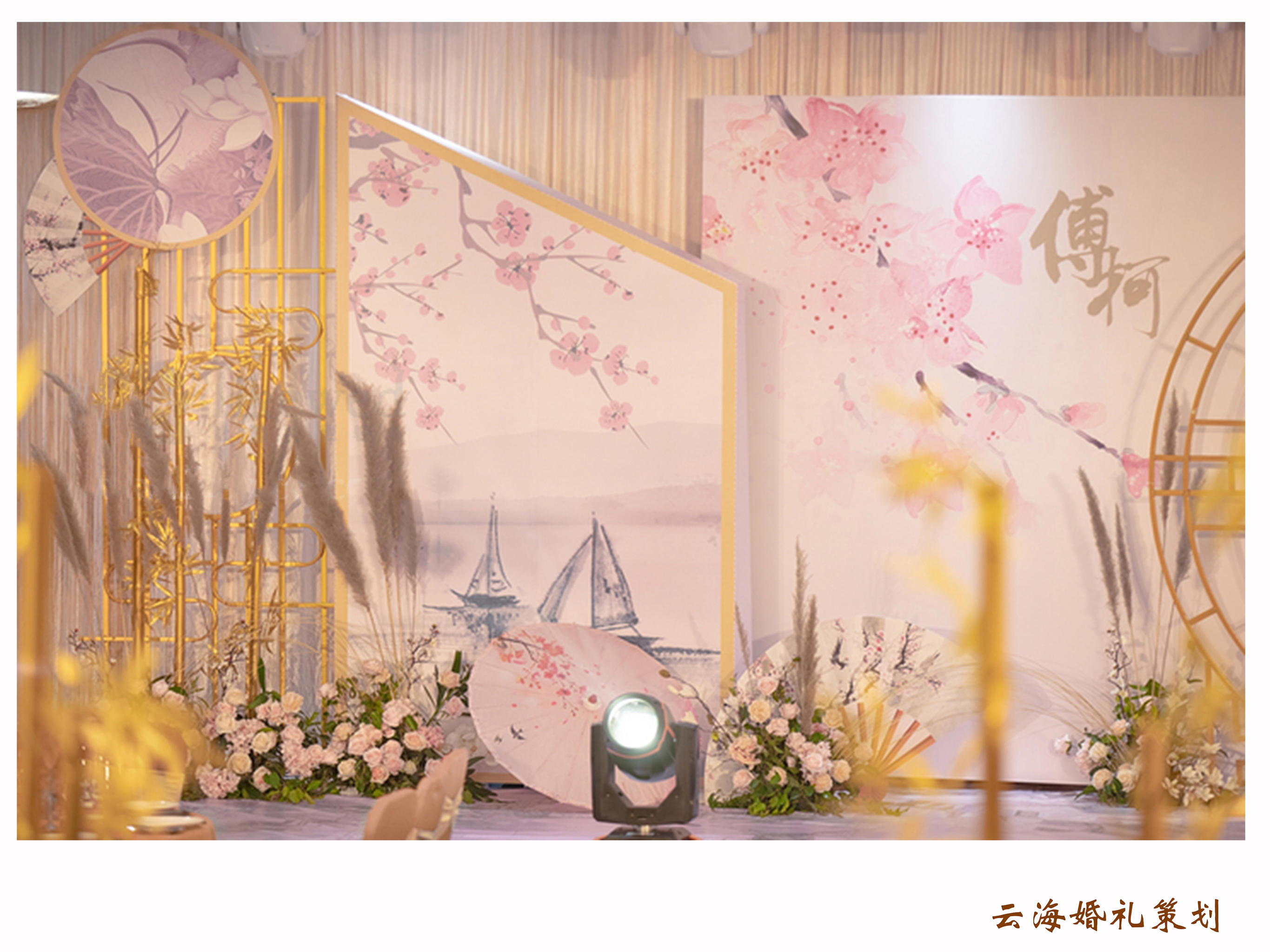 新中式粉色配香槟《佳人》含四大金刚【云海婚礼】