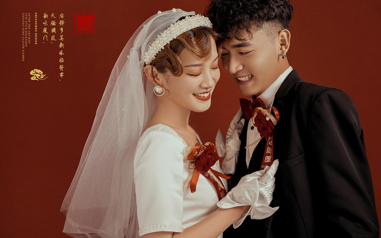 中西结合，别有风趣，花样年华，何不试试