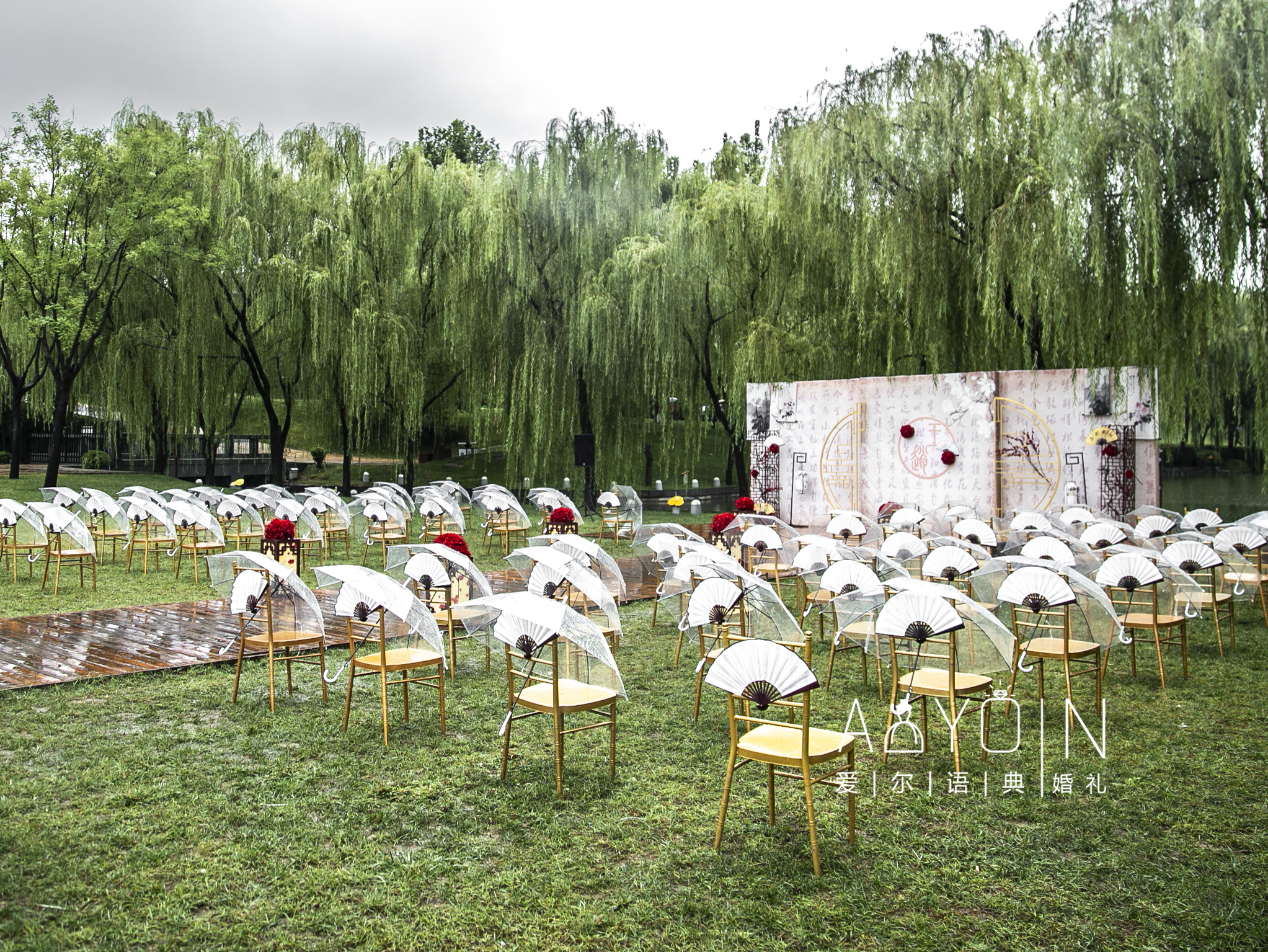 爱尔语典新中式婚礼—《与君老》