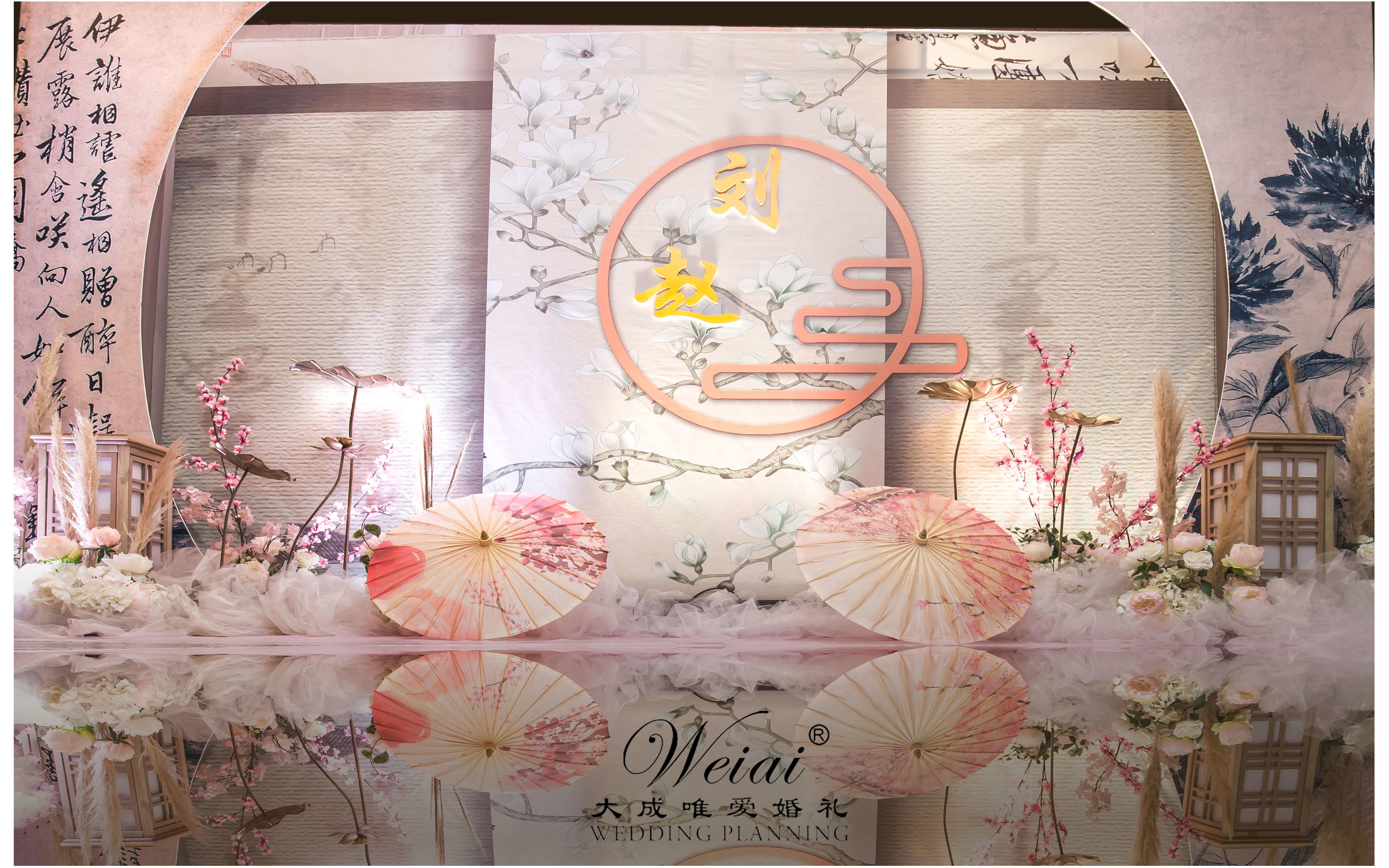 唯爱 ----唯美新中式婚礼