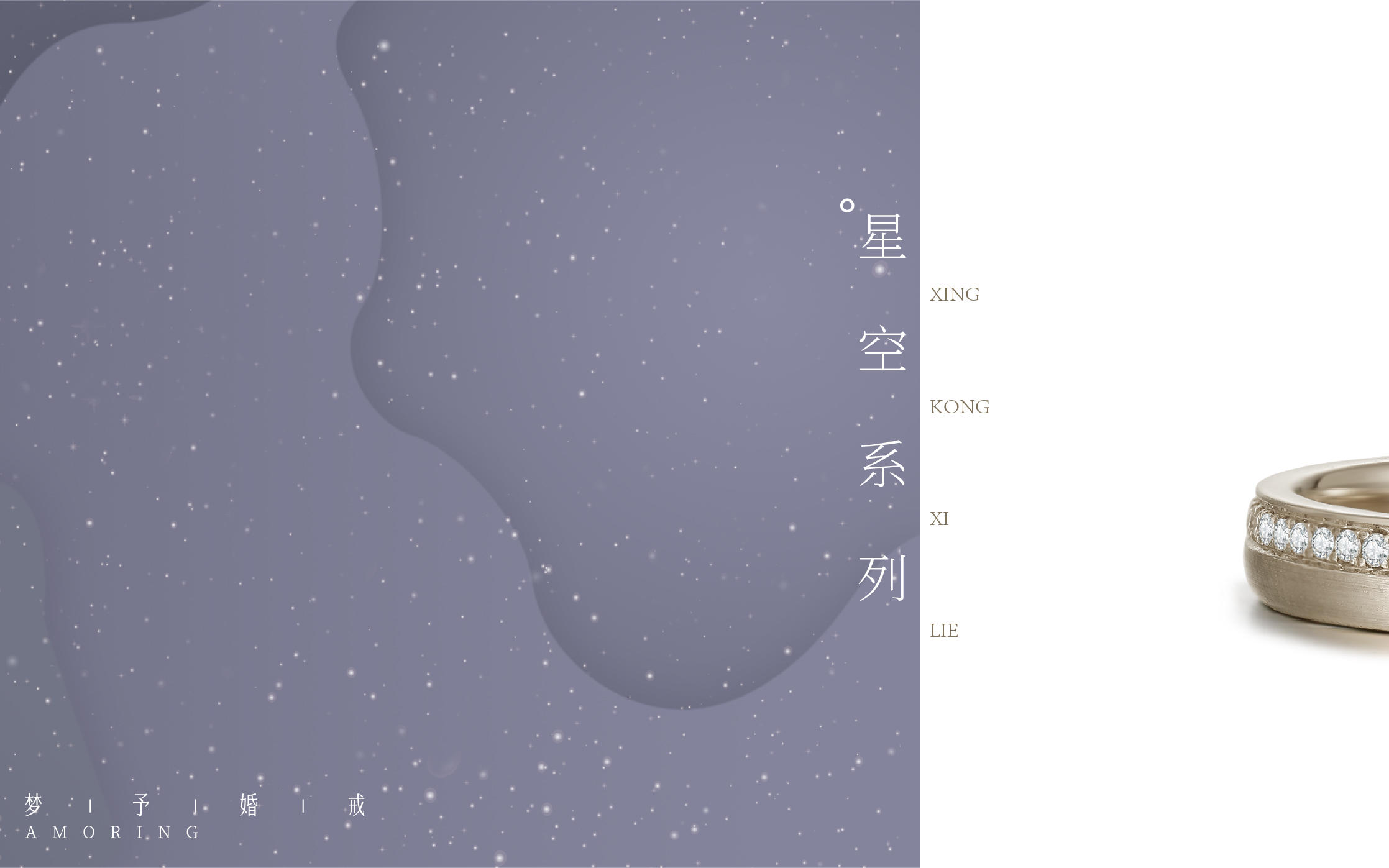 7月新品 | 限时特惠，与梦予一起冲进银河系。