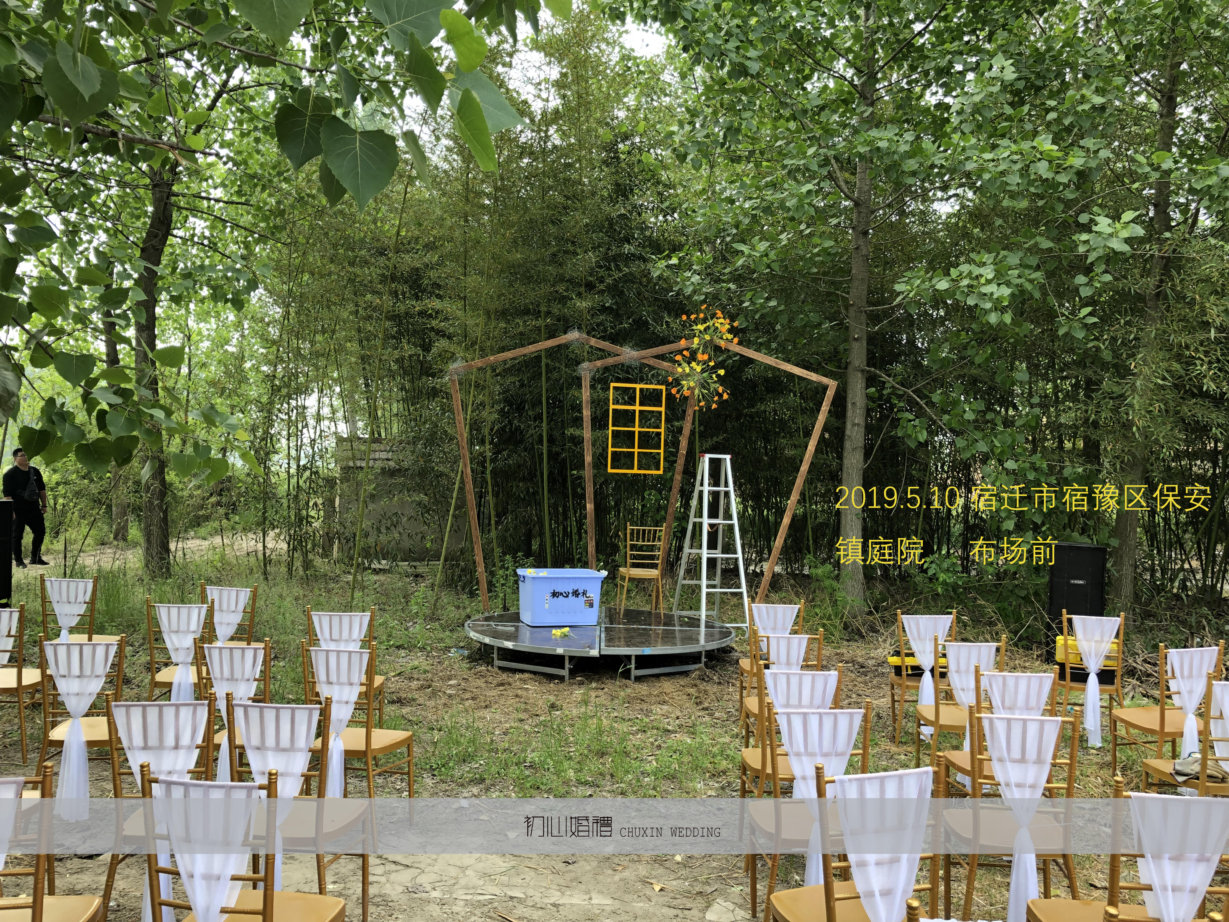 【初心婚礼】宿豫区户外 2019.5.10