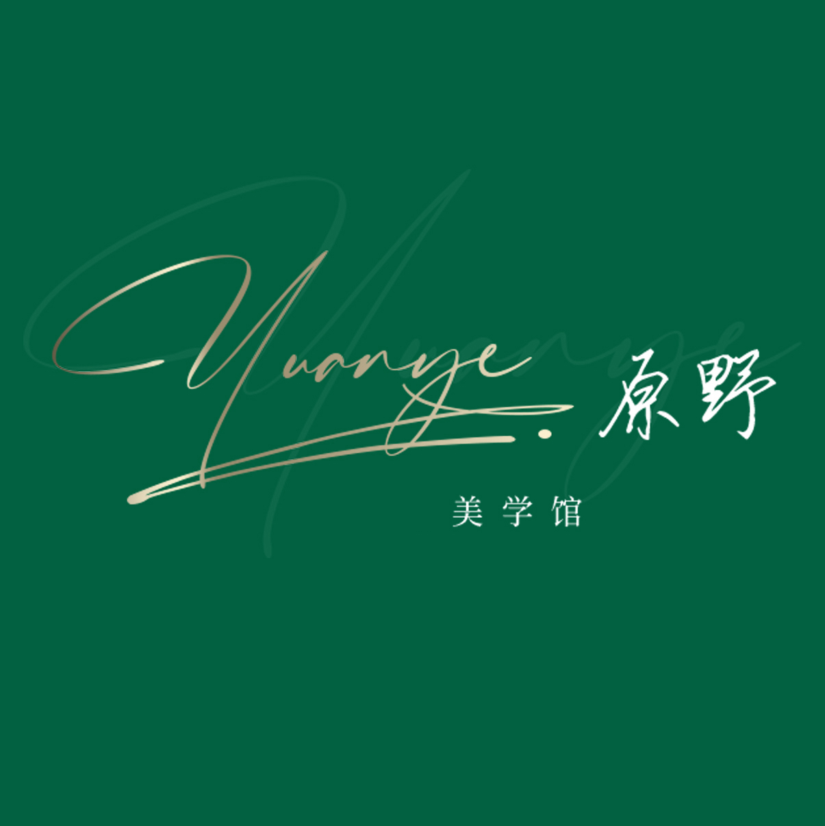 原野影像工作室