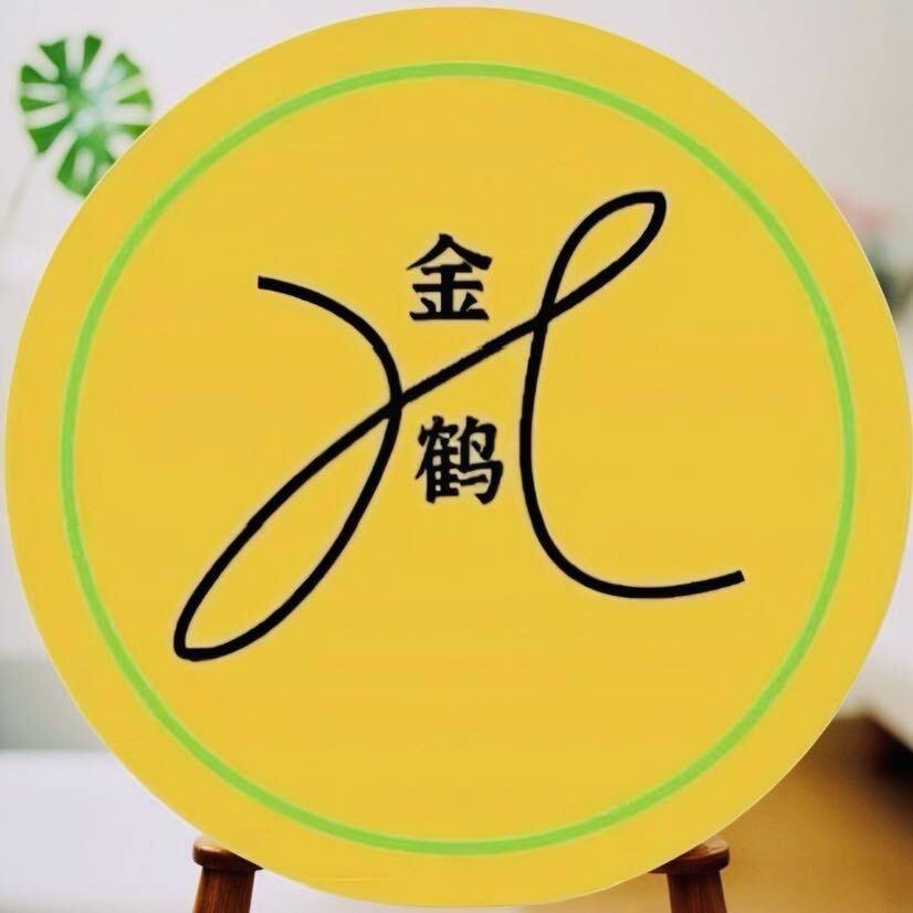 金鹤美妆