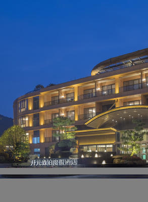 杭州开元森泊度假酒店
