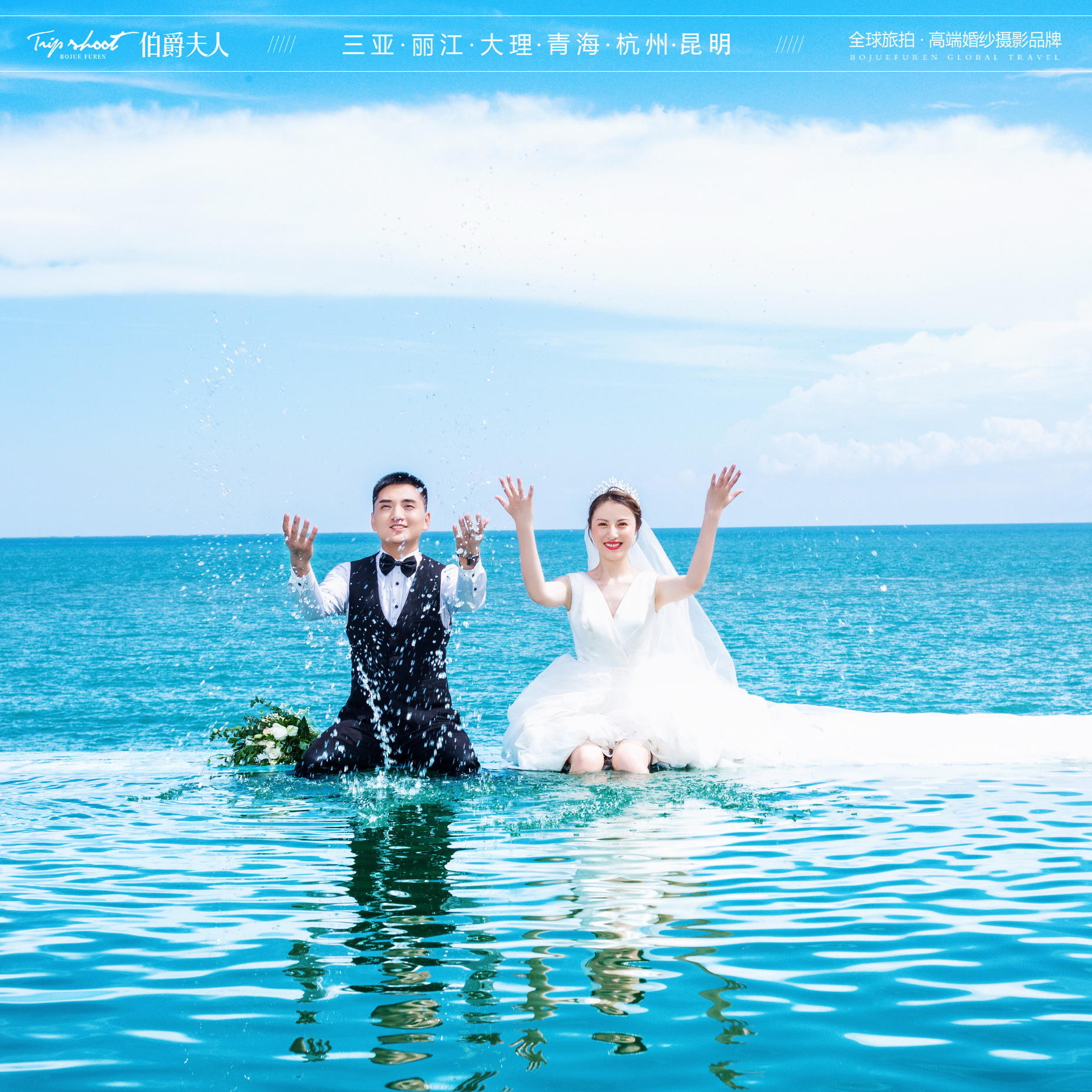 昆明站 三亚外景海景森系白纱主题韩式唯美纪实