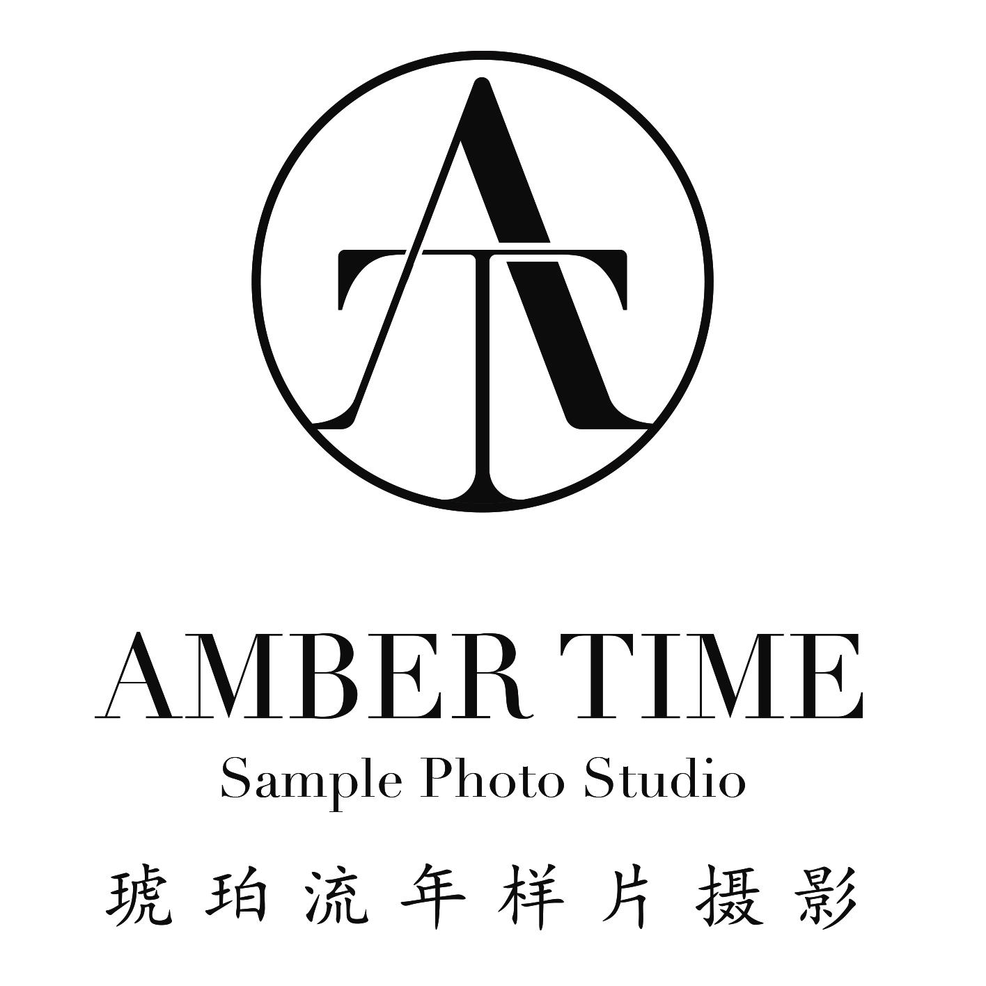 琥珀流年婚纱摄影工作室