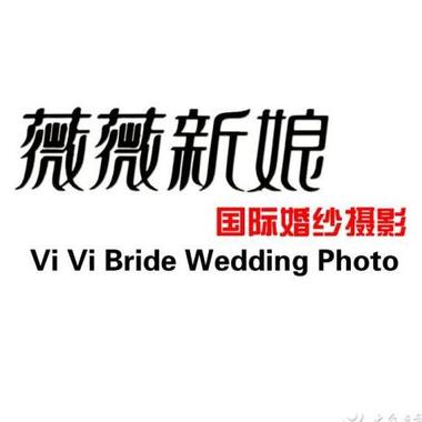 东莞石龙薇薇新娘婚纱摄影