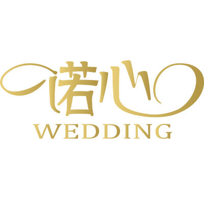 諾心wedding