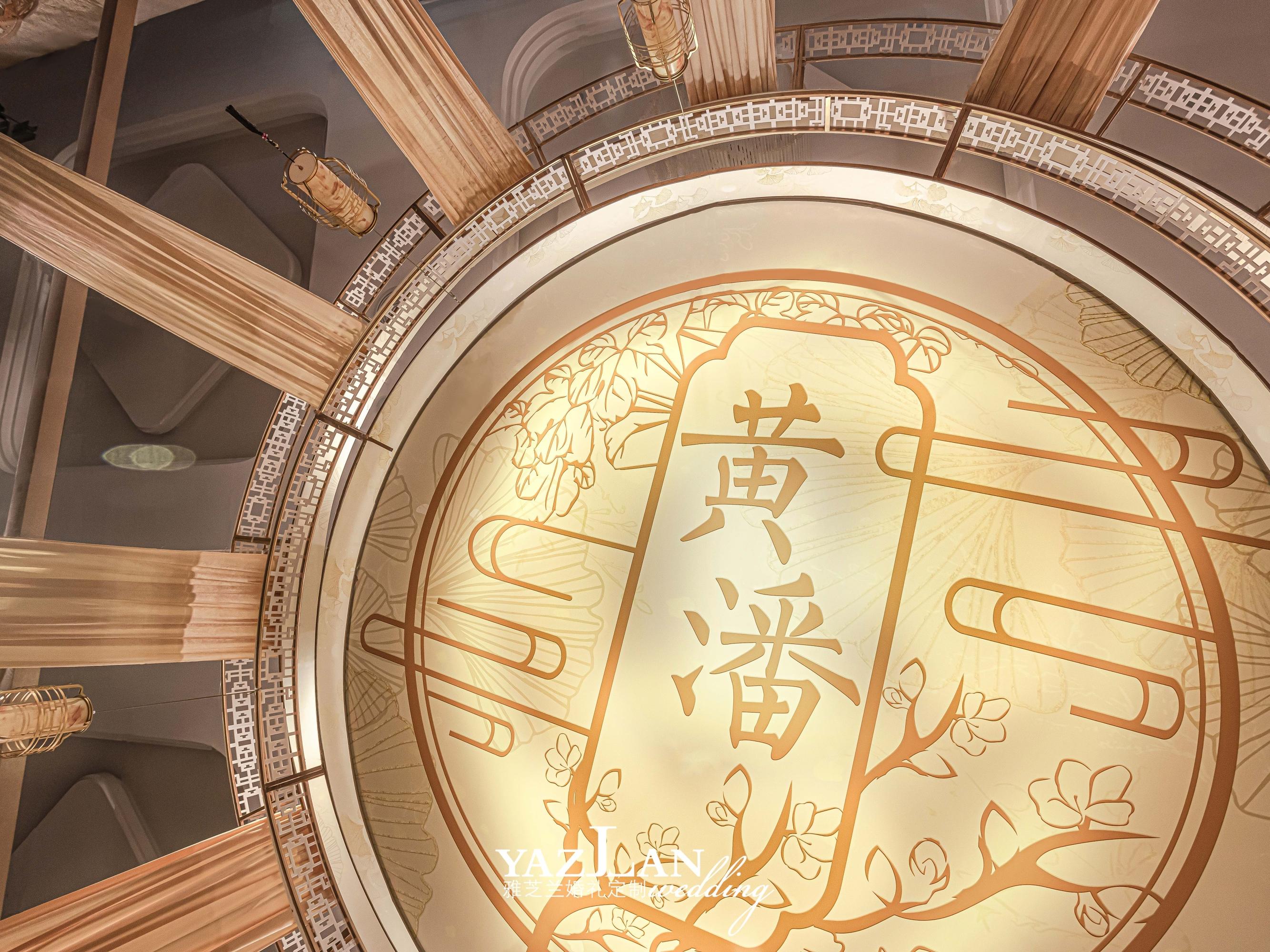 YAZLAN中式婚礼 I 缘起江城·不负朝华