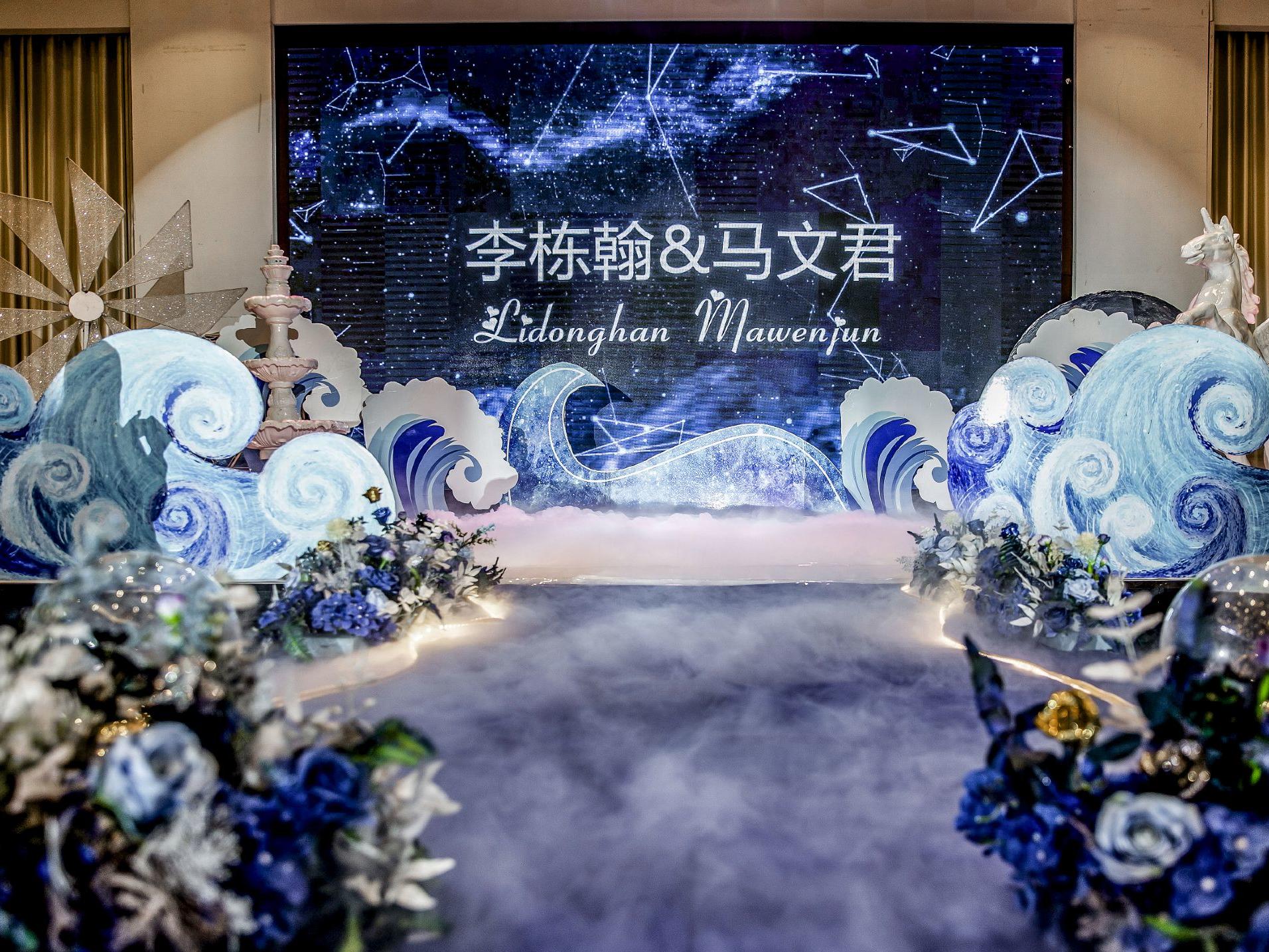 邯郸市艺都婚礼/小预算 星空