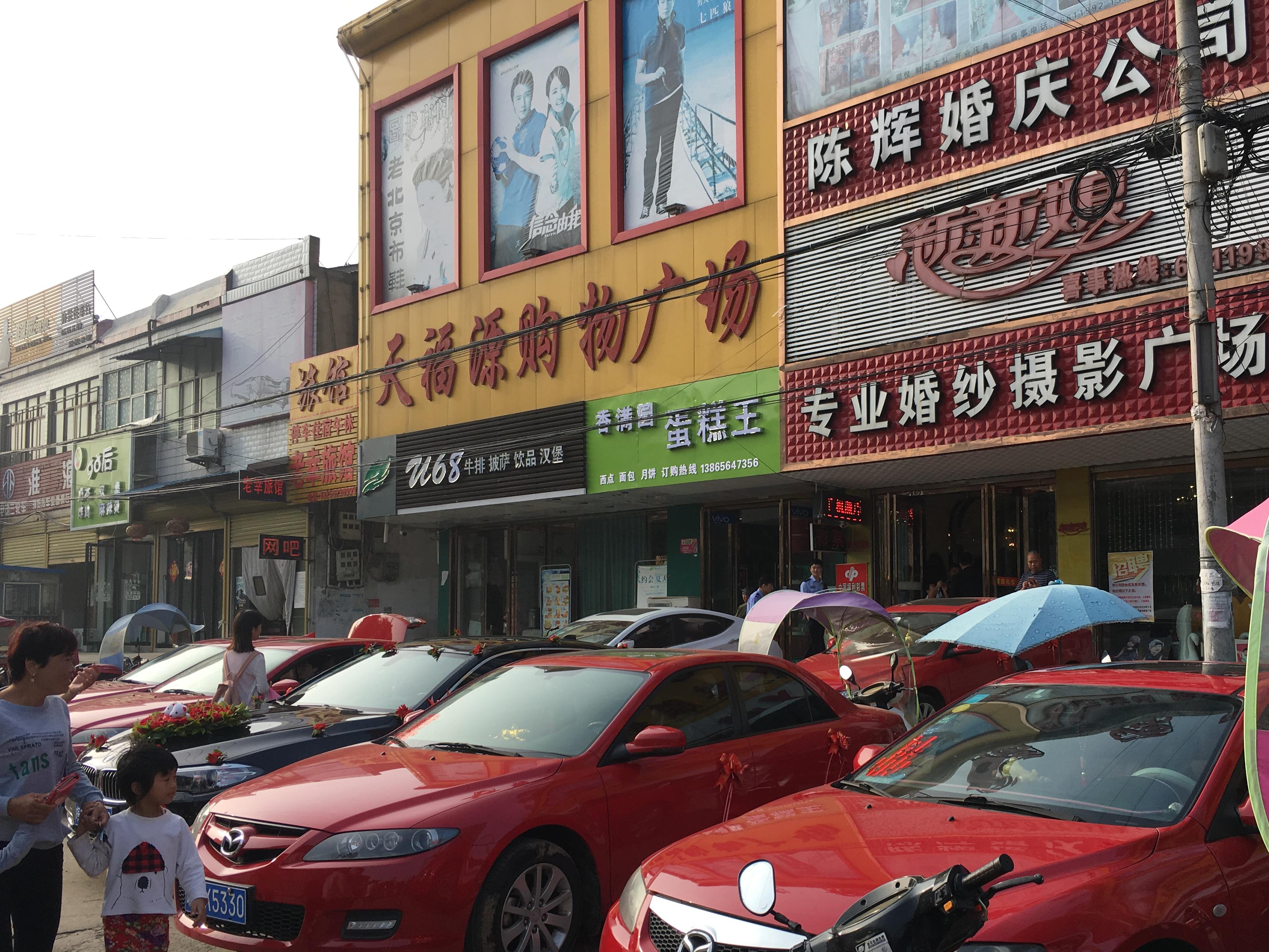 陈辉婚庆(安徽霍邱孟集店)