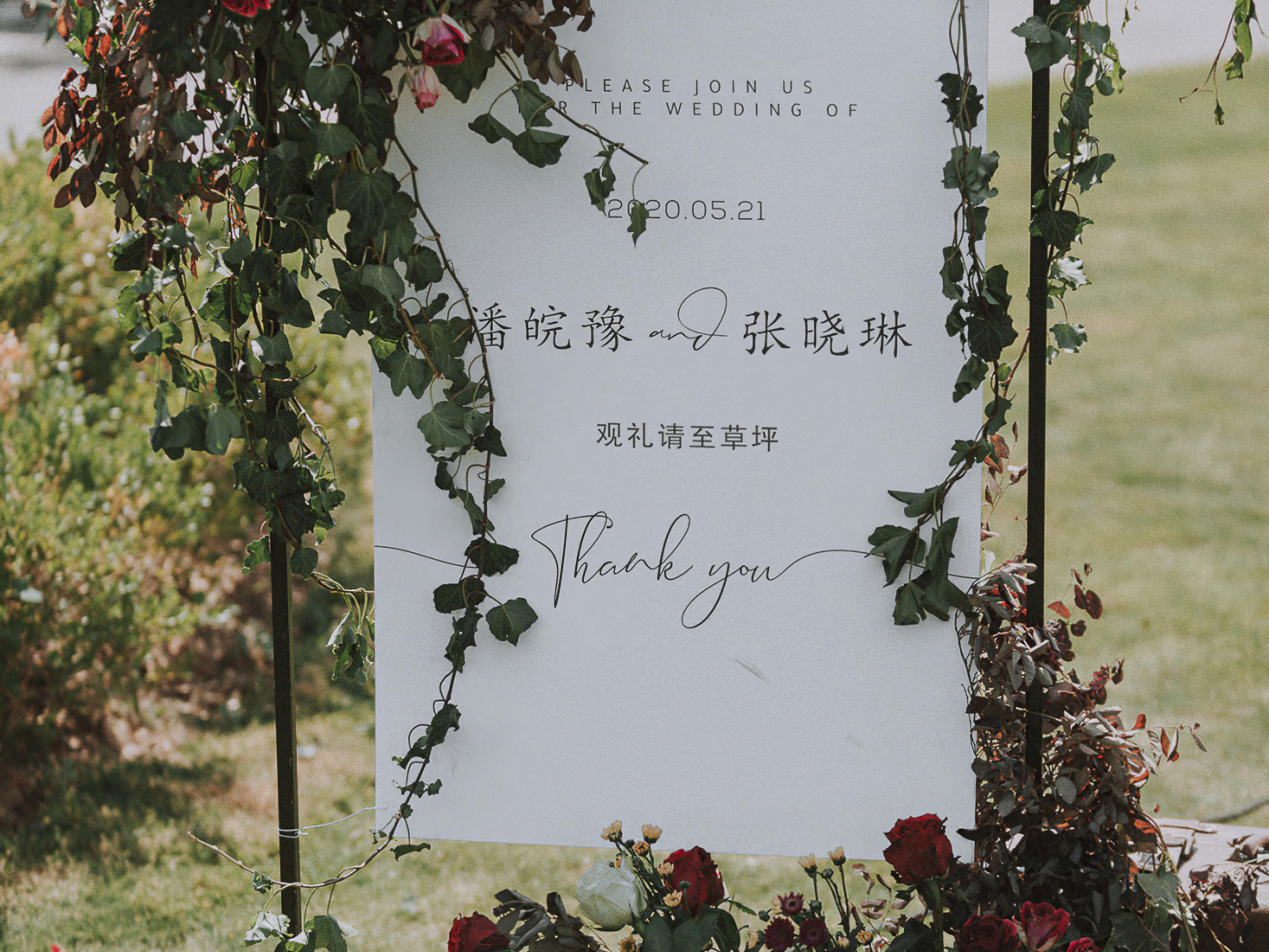 全能匠心特惠|户外草坪婚礼|小众|几木电影含跟拍