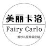 美丽卡洛Fiery Carol婚纱礼服