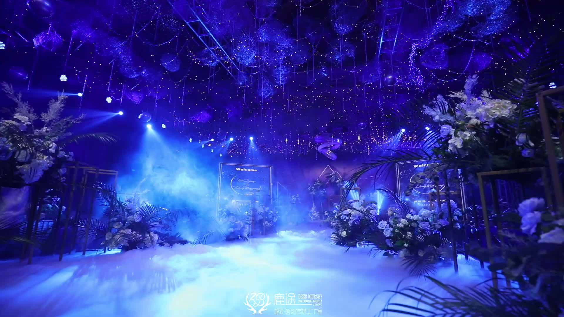【鹿途】蓝色星空主题婚礼