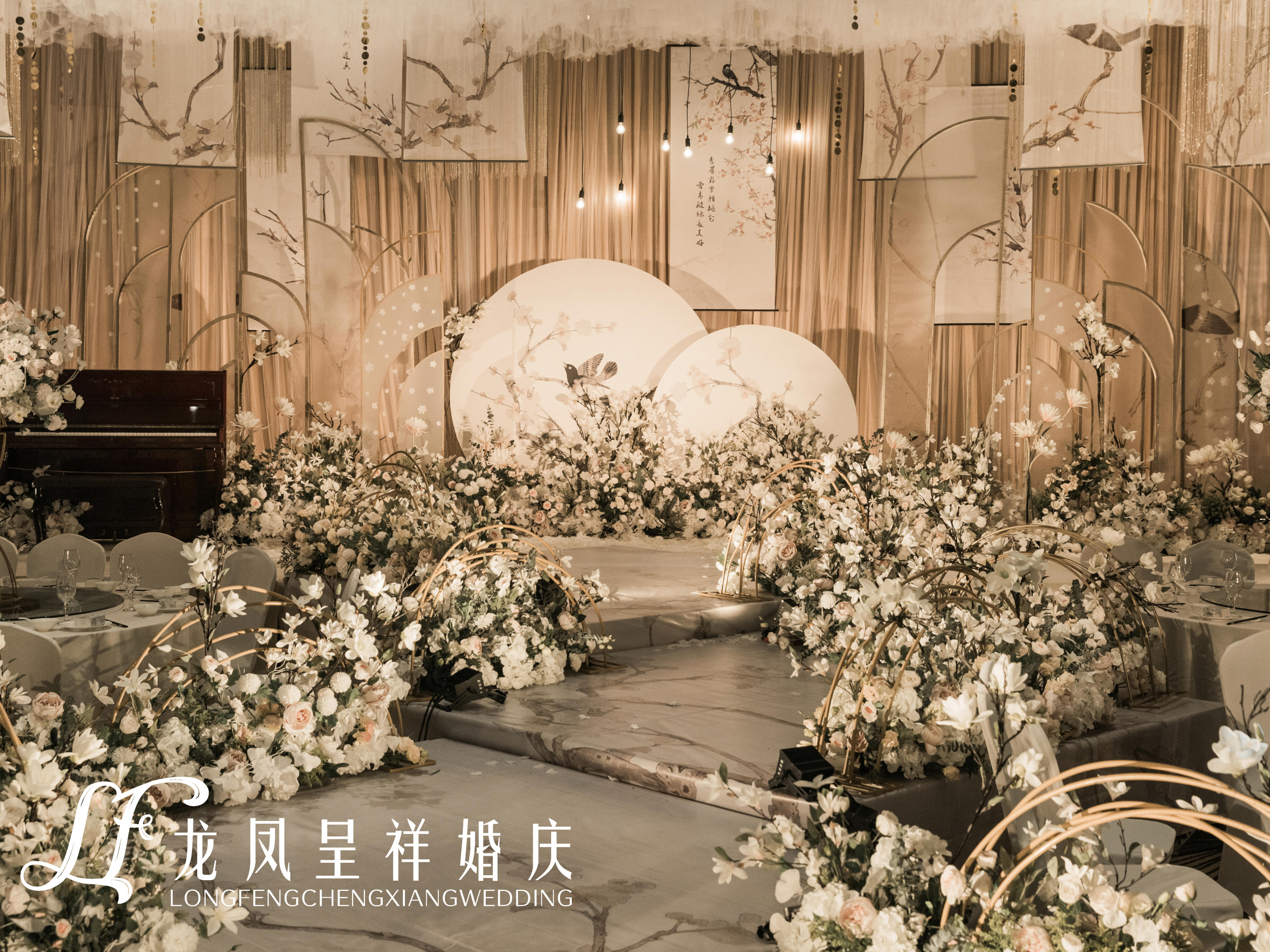 花开月圆新中式婚礼 龙凤呈祥婚庆
