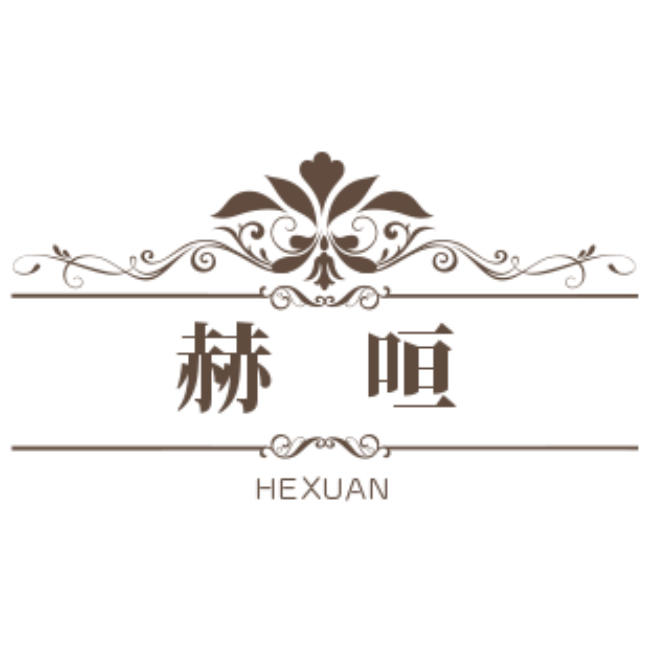 赫咺高端礼服西服定制