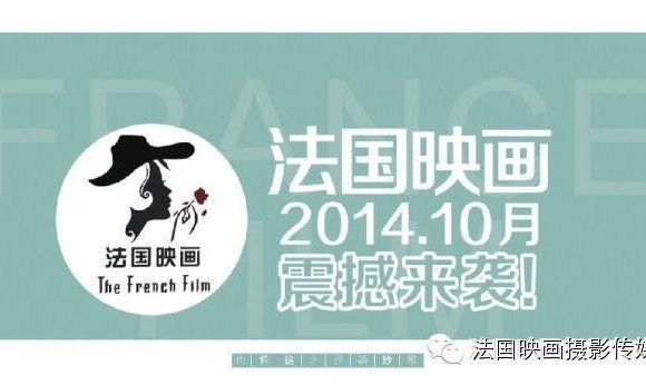 法国映画摄影传媒