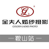 GoldenLadies鞍山站