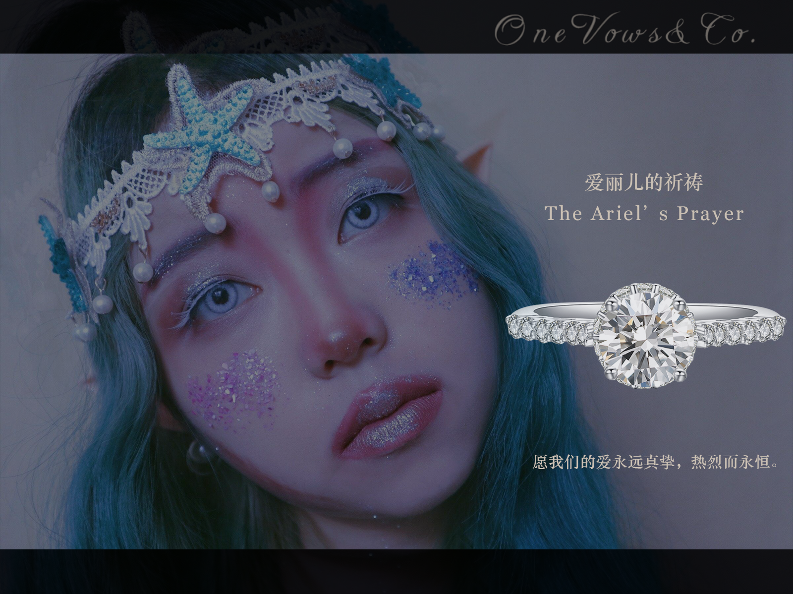 爱丽儿的祈祷 - 誓言ONEVOWS&Co.