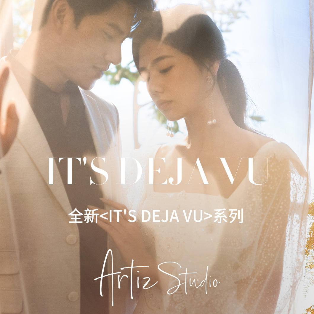 2021全新《IT'S DEJA VU》系列
