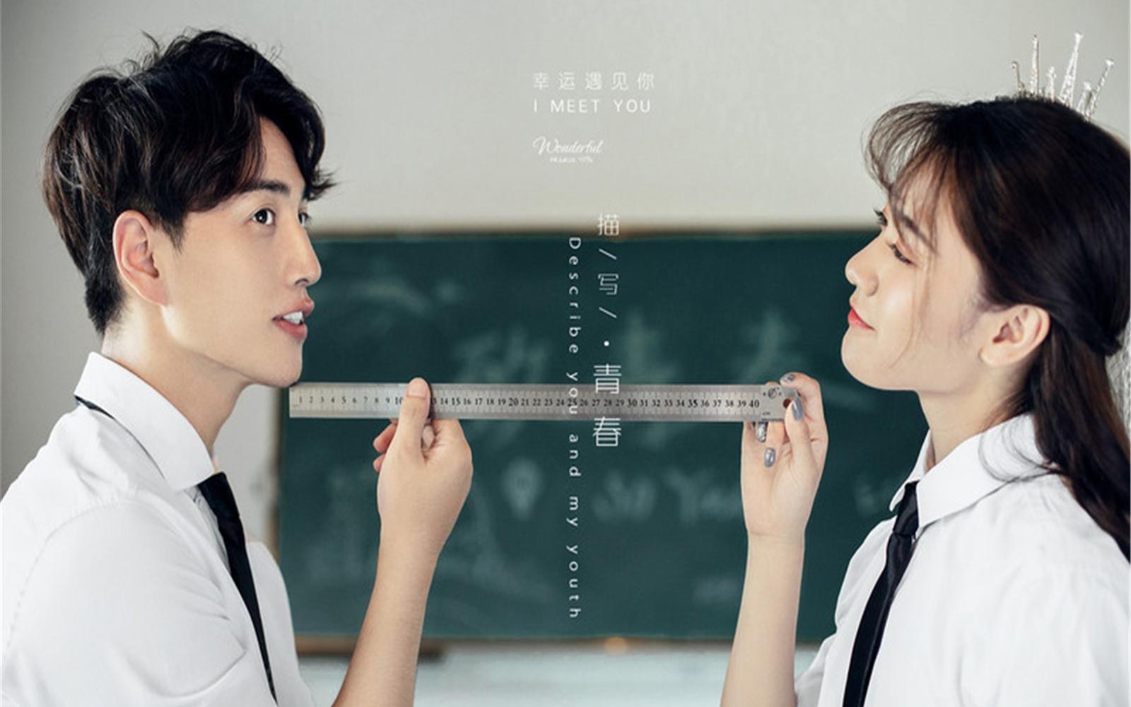 陪你從校園到婚紗直至余生