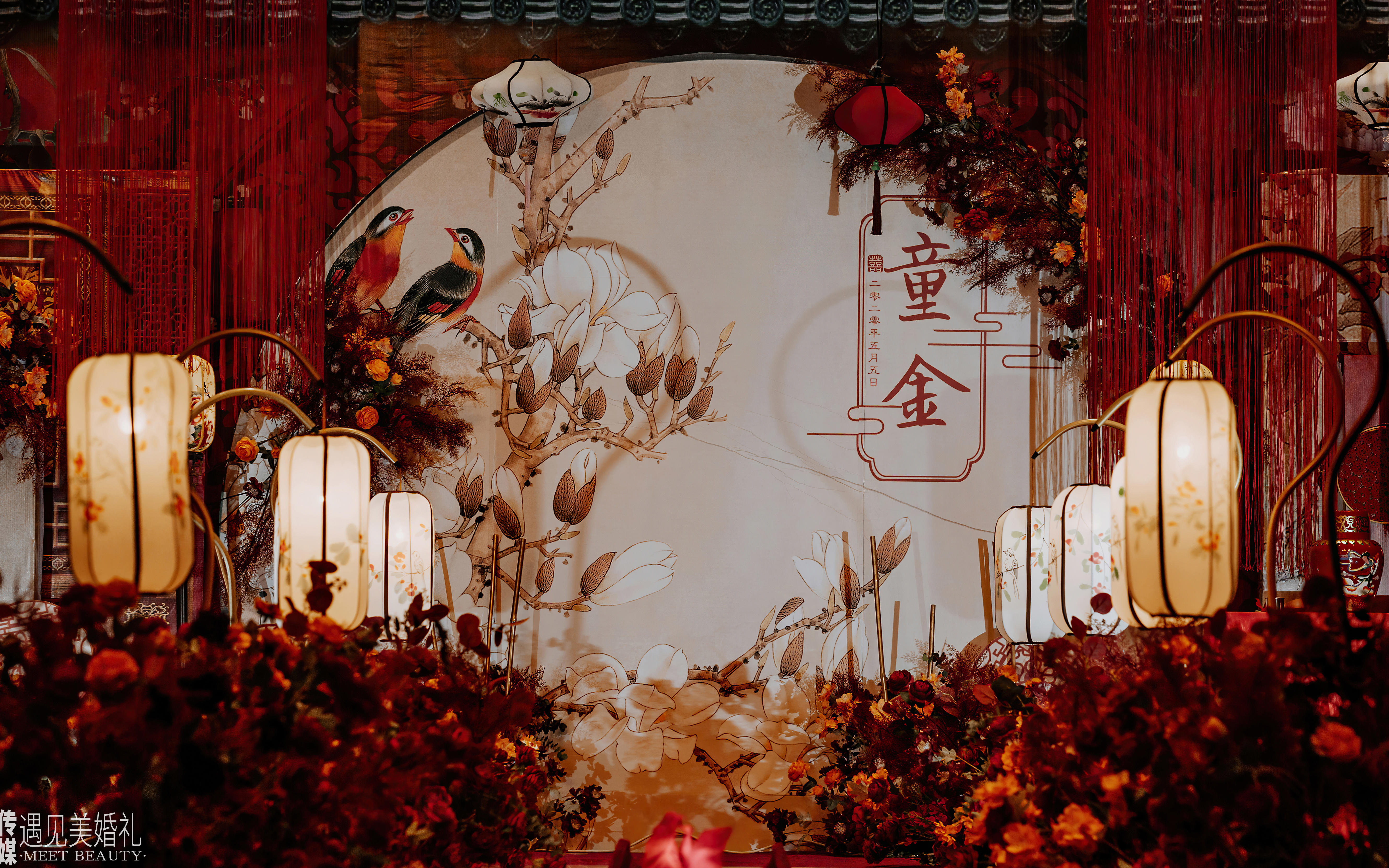 【遇见美婚礼】中式婚礼推荐