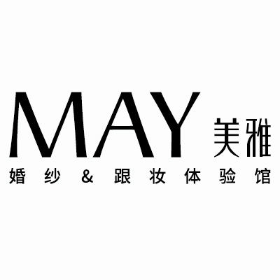 MAY婚纱跟妆体验馆