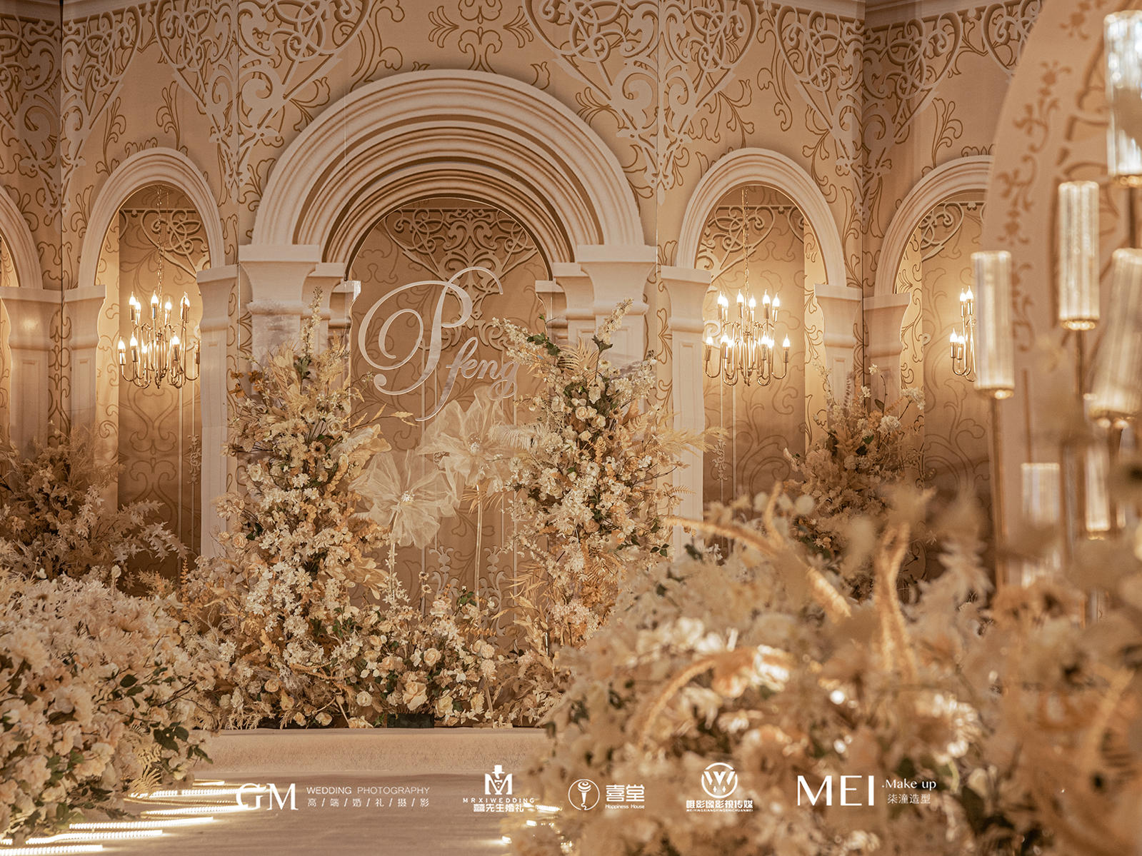 囍先生婚礼 香槟色西式奢华婚礼布置 湛江婚礼策划