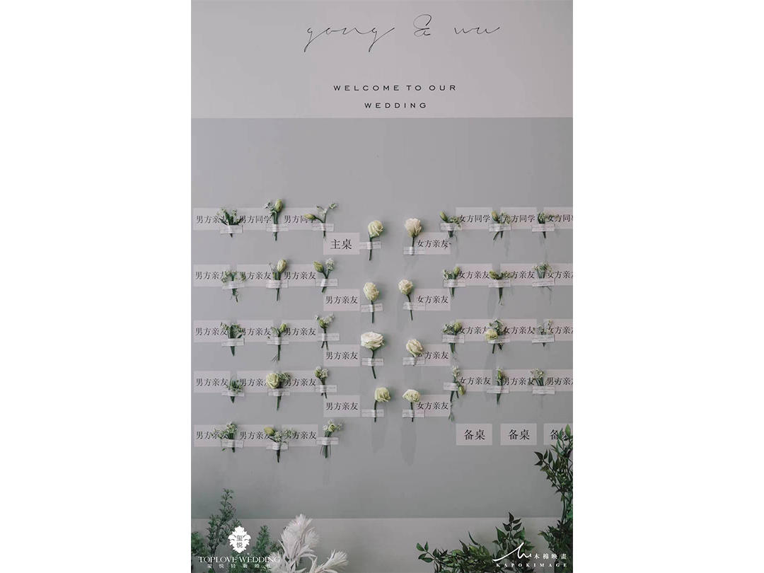 玺悦婚礼  韩式森系白绿撞色超仙婚礼
