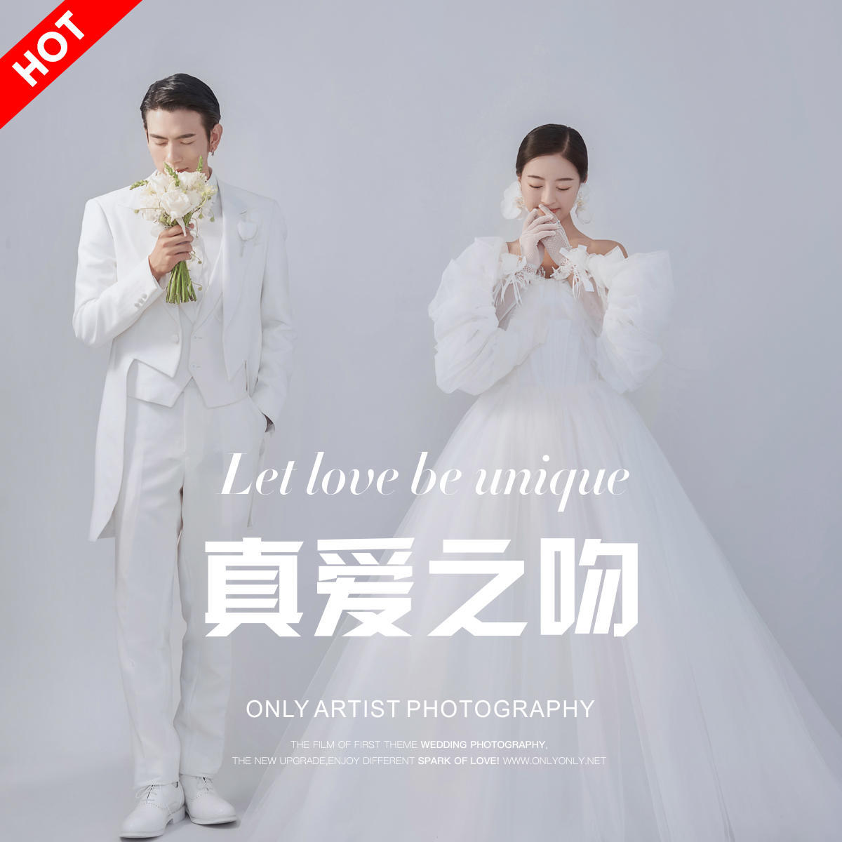 测试|韩式浪漫室内婚纱照～派派