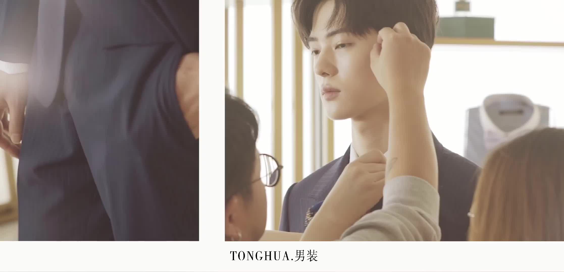 TONGHUA.MAN #场合男装