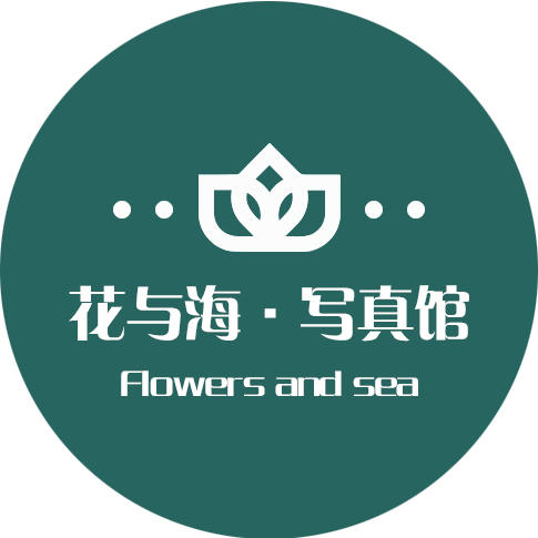 花与海婚纱摄影